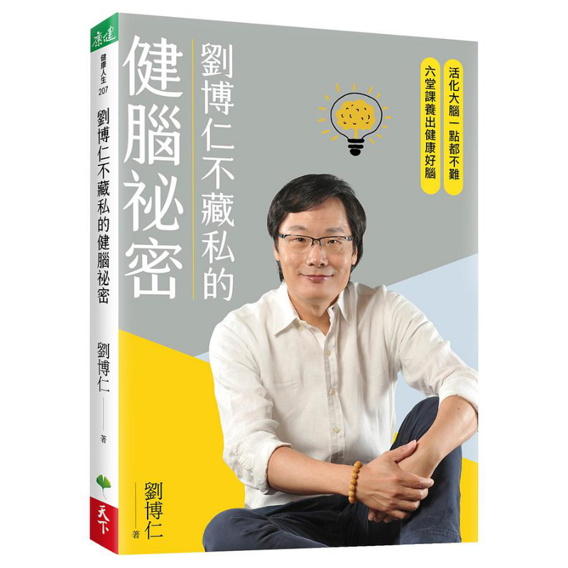 Liu Boruns Secret To Brain Hea - Health & Wellness Fairs recension och pris